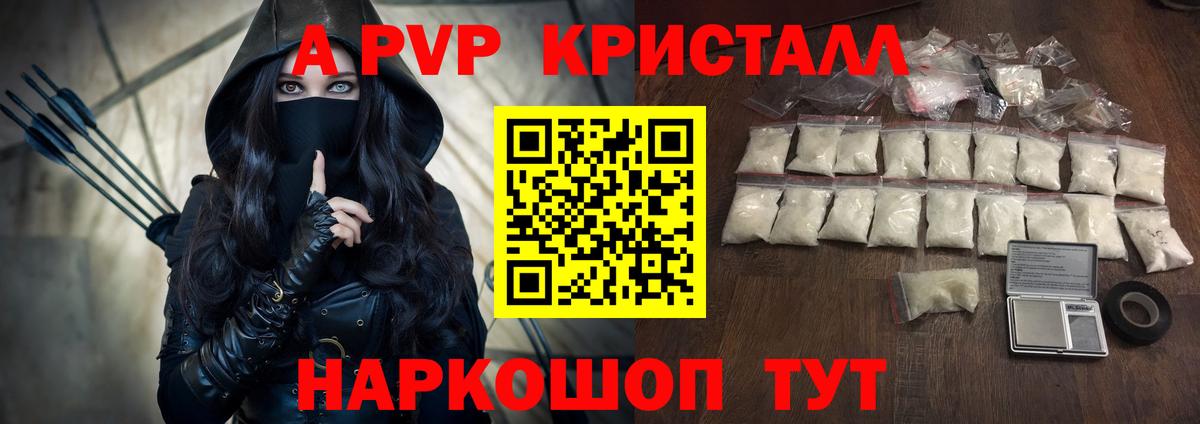 продажа наркотиков  Вход с VPN  Прокопьевск  A PVP крисы CK  APVP мука 