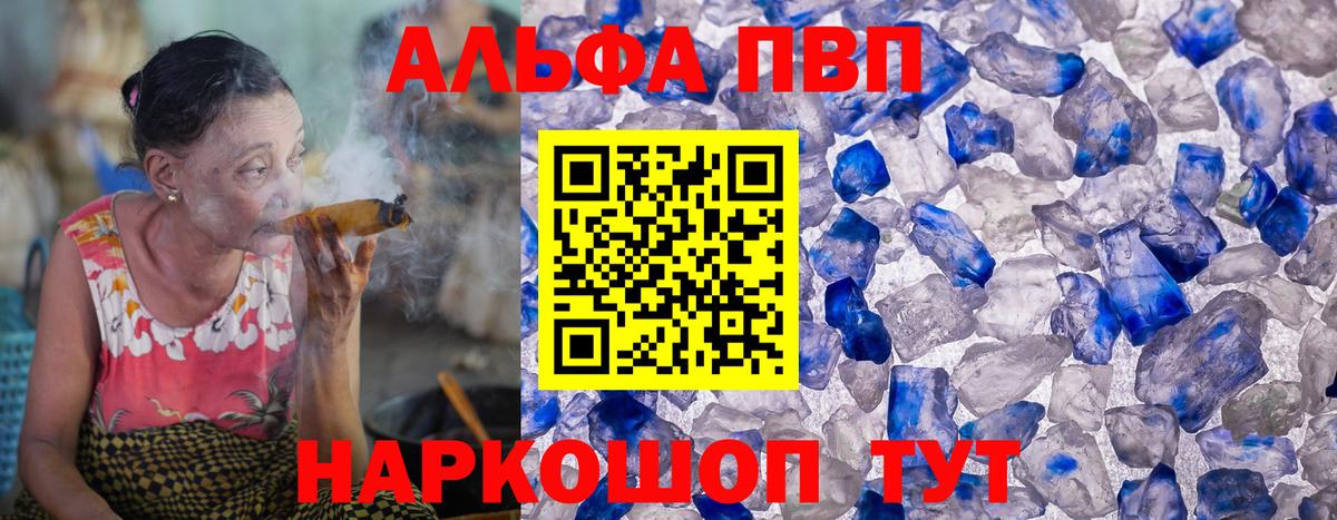 А ПВП VHQ Прокопьевск