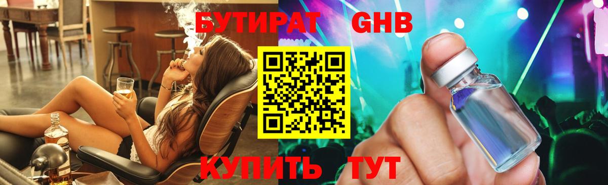 БУТИРАТ оксана Прокопьевск
