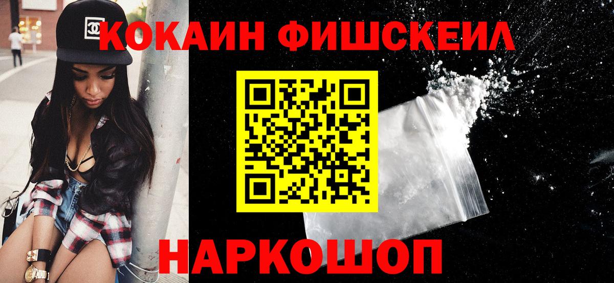 купить   COCAIN 98%  КОКАИН Колумбийский  Вход с VPN  Прокопьевск 