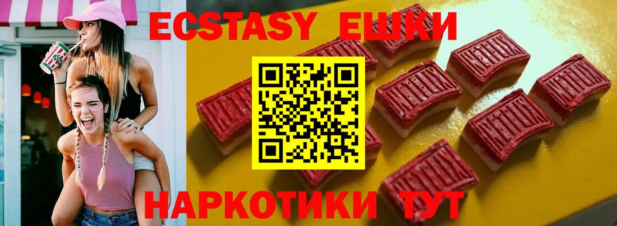 ЭКСТАЗИ круглые Прокопьевск