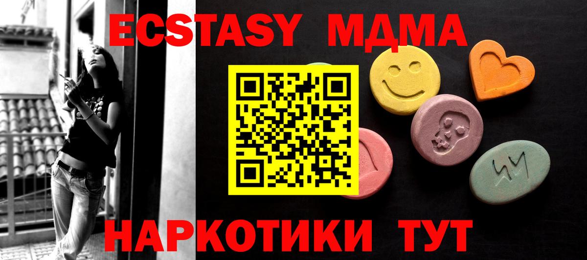 ЭКСТАЗИ DUBAI  Вход с VPN  Прокопьевск  Ecstasy  Экстази 280 MDMA 