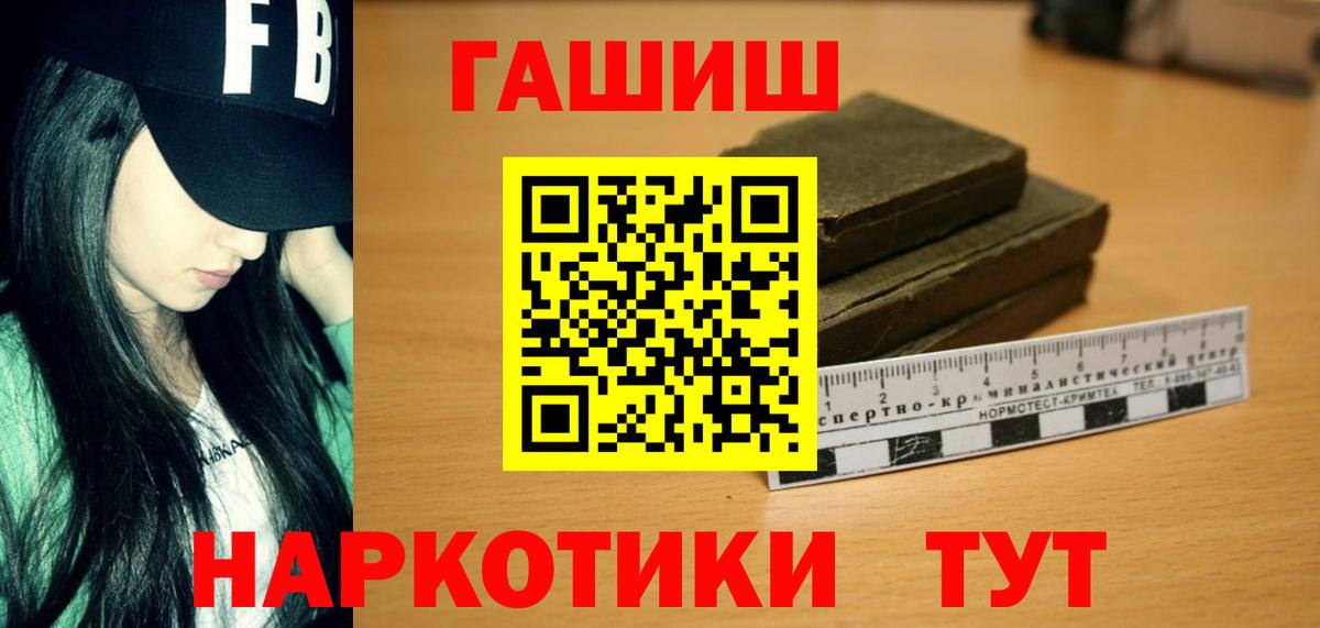 ГАШИШ VHQ  ГАШИШ гарик  Прокопьевск  Гашиш  Вход с VPN 