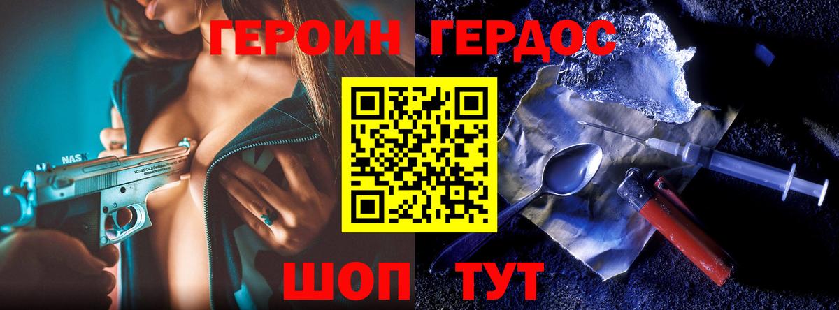 Героин  Вход с VPN  Прокопьевск  Героин гречка 