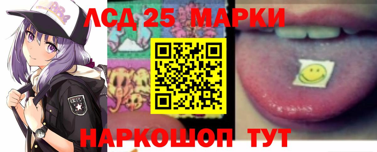 LSD-25 экстази ecstasy  LSD-25 экстази кислота  Вход с VPN  Прокопьевск 