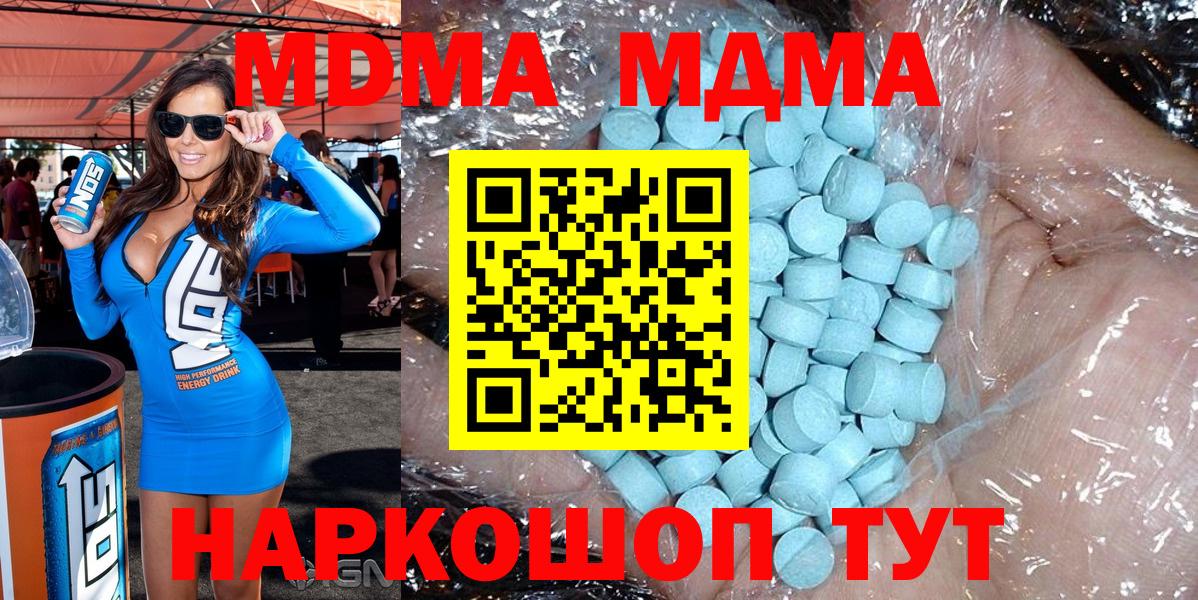 МДМА кристаллы  МДМА VHQ  Прокопьевск  Вход с VPN 