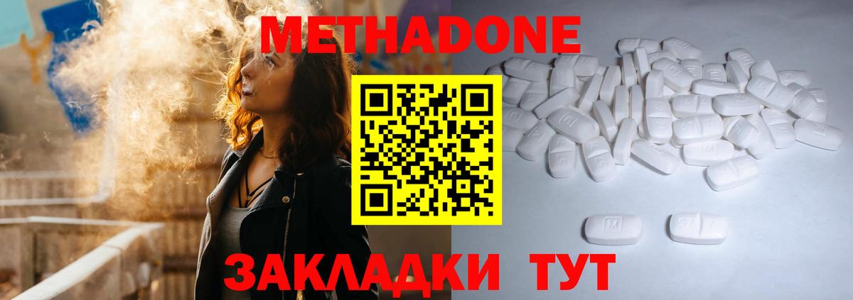 MEGA как войти  Вход с VPN  Прокопьевск  Метадон methadone 