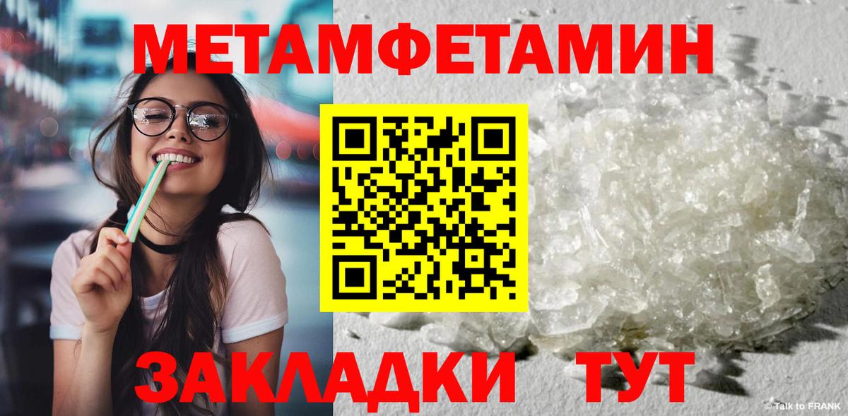 Метамфетамин мет Прокопьевск