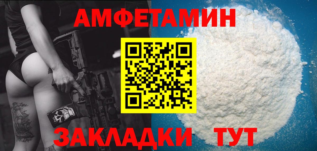 Первитин винт  Вход с VPN  Прокопьевск 