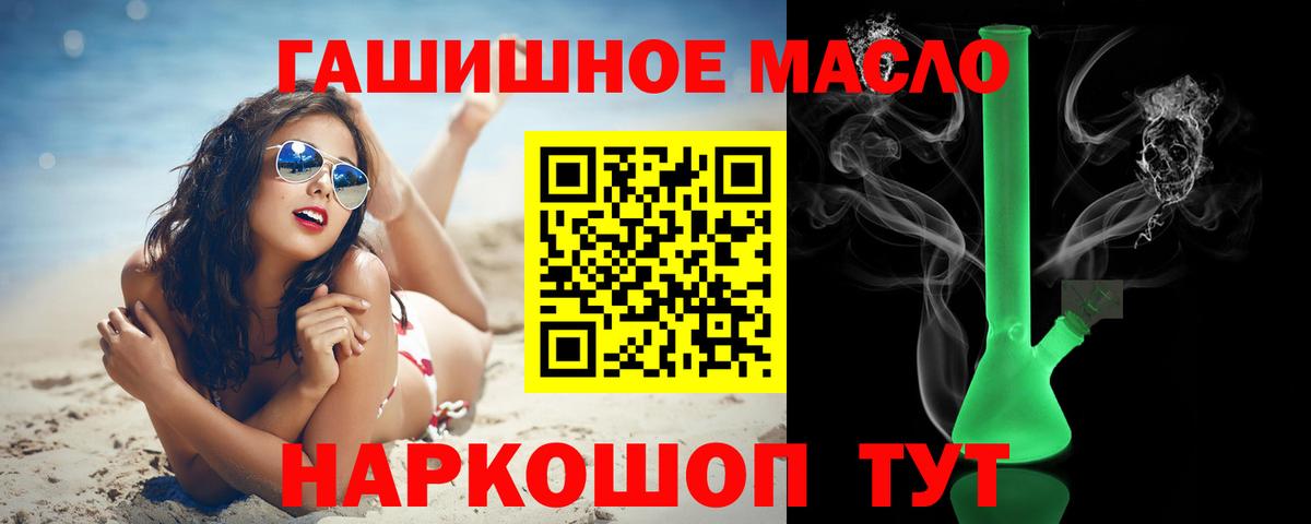ТГК гашишное масло Прокопьевск